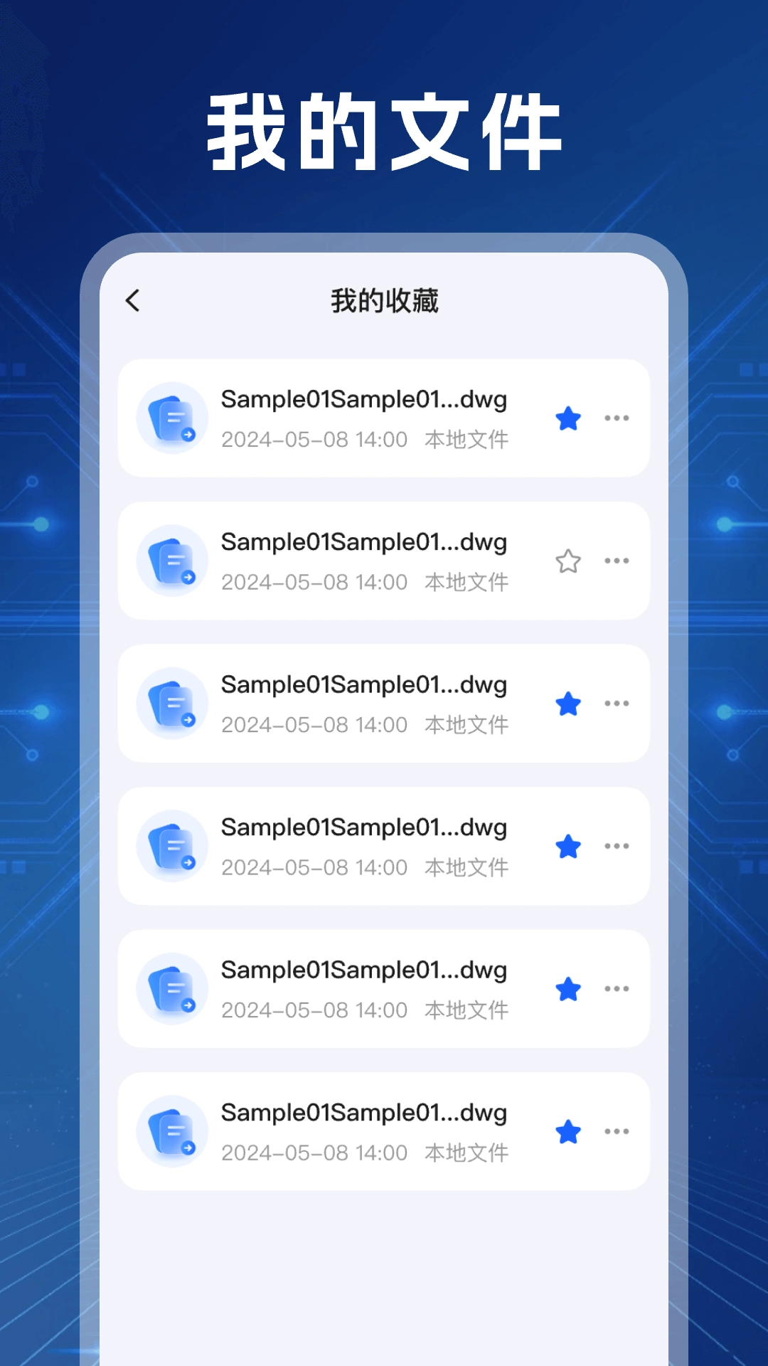 CAD看图管家最新免费版图4