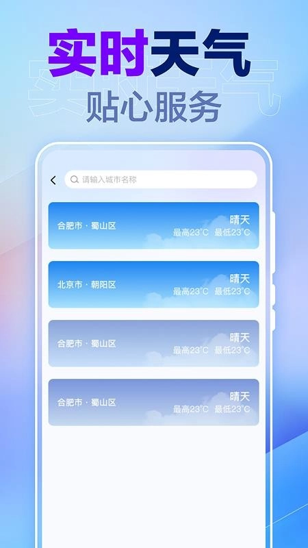 一键锁屏快捷安卓版图2