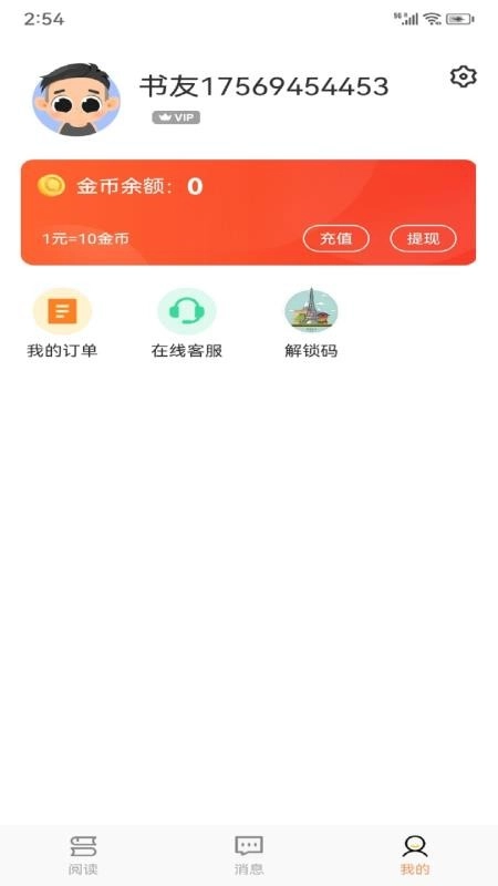 Tutu官方版图5