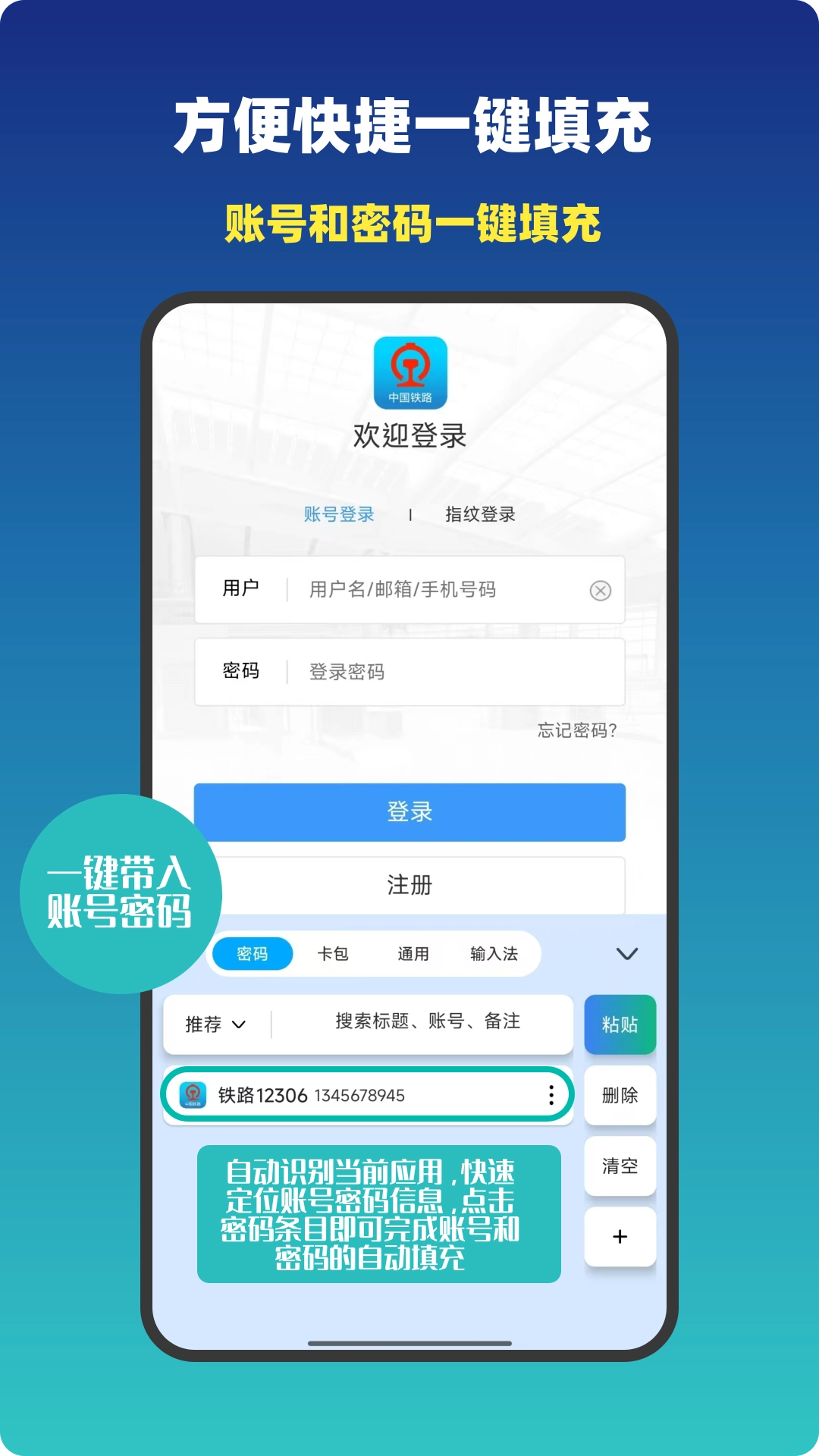 密码管理键盘原版图3