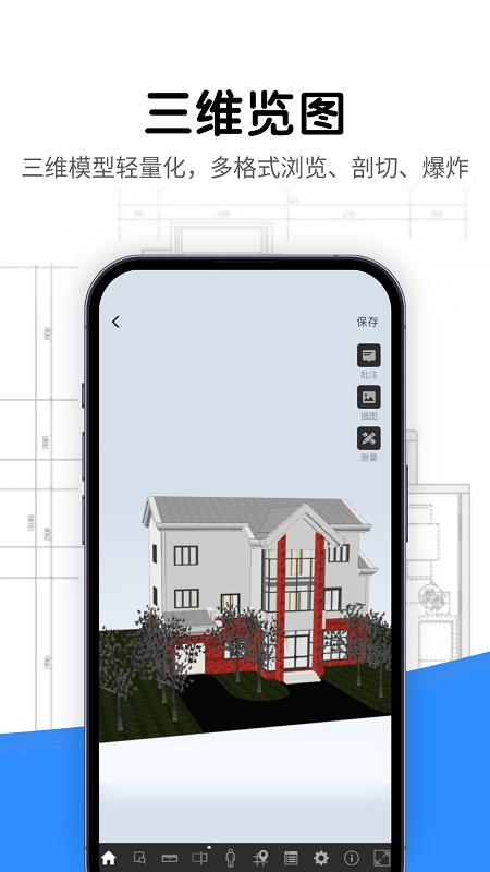 光速CAD看图器手机版图5