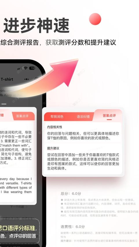 同桌语伴手机最新版图2