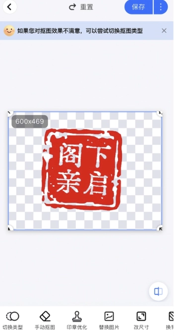 酷雀AI智能抠图解锁版图1