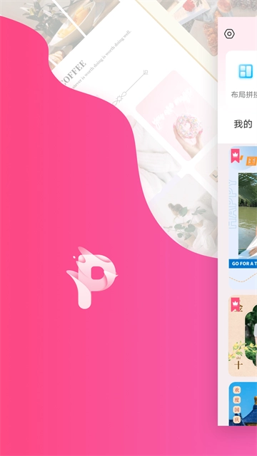 拼图秀秀安卓版图1