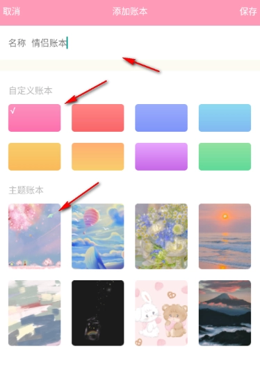 女生记账官方版图8