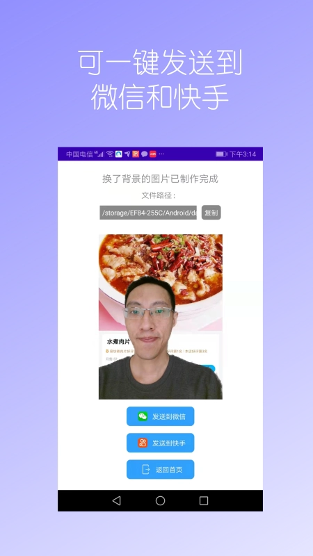 汉原抠图大师手机最新版图3