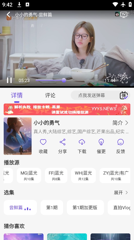 影视星球免费原版图4