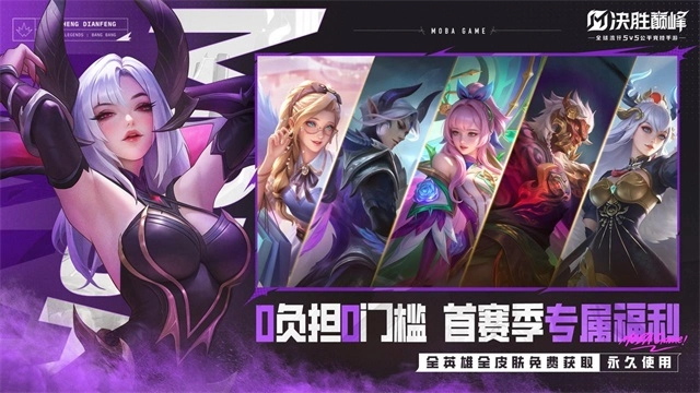 决胜巅峰手游版图3