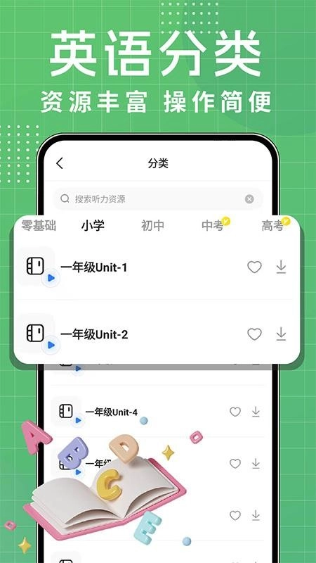 英语听力每日听直装版图3
