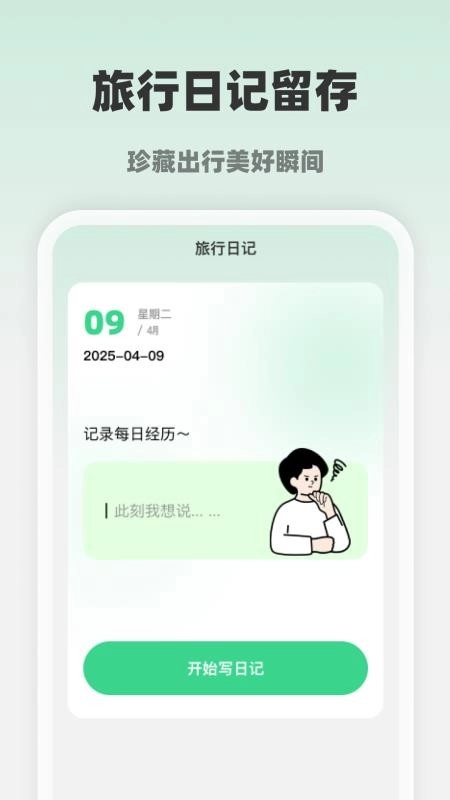 智享全网高清地图直装版图1