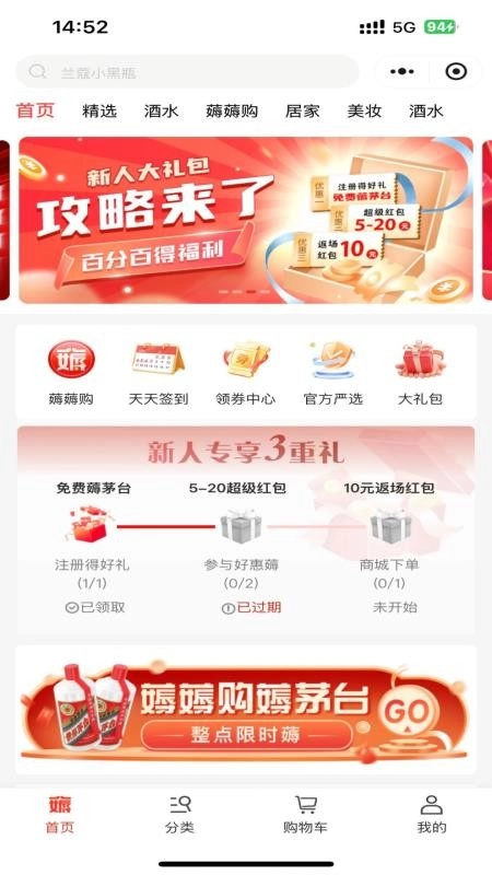 一捷薅薅购正版图4