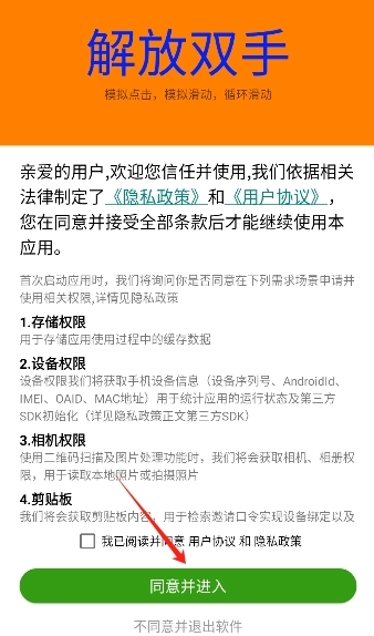 触点精灵免费版图3