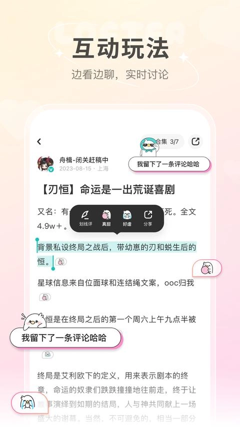 网易LOFTER手机免费版图2