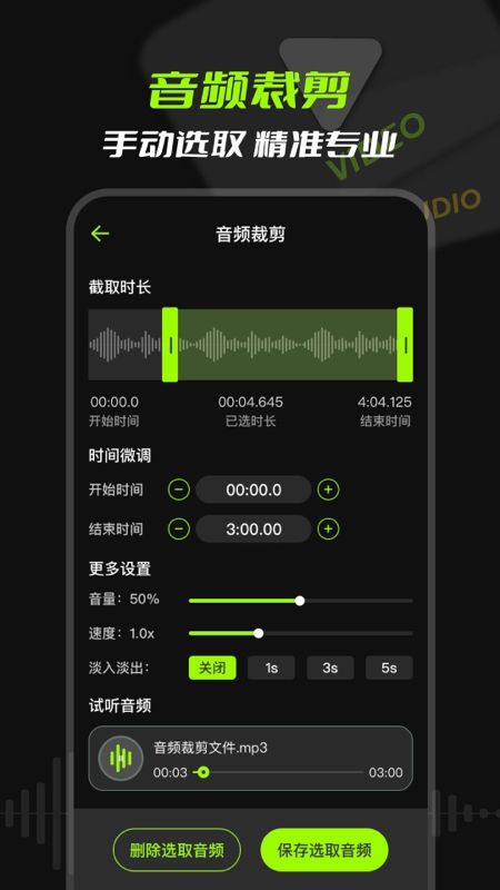 mp3音频提取官方正版图4