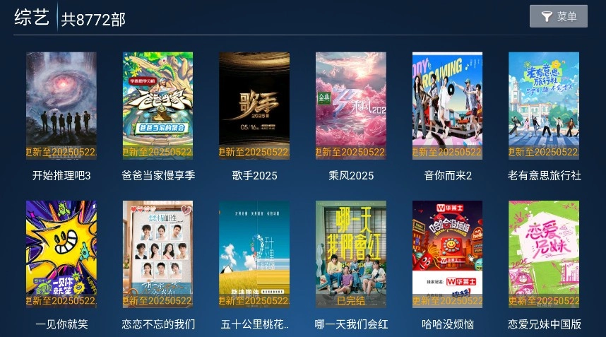 樱花影视TV版图4
