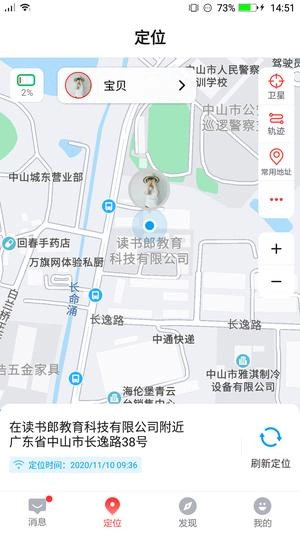 电话手表安卓版图1