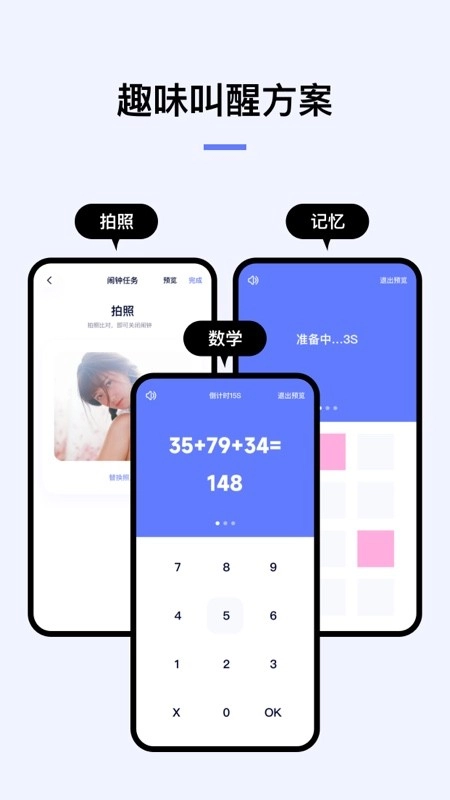 翻页闹钟官方最新版图2