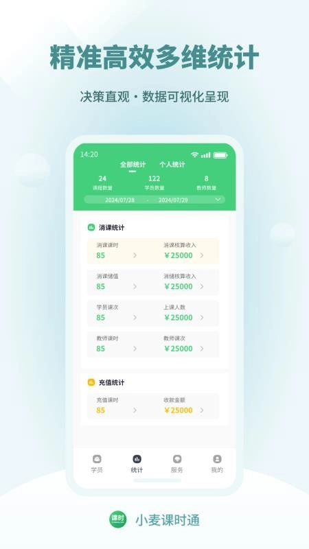 小麦课时通原版图3