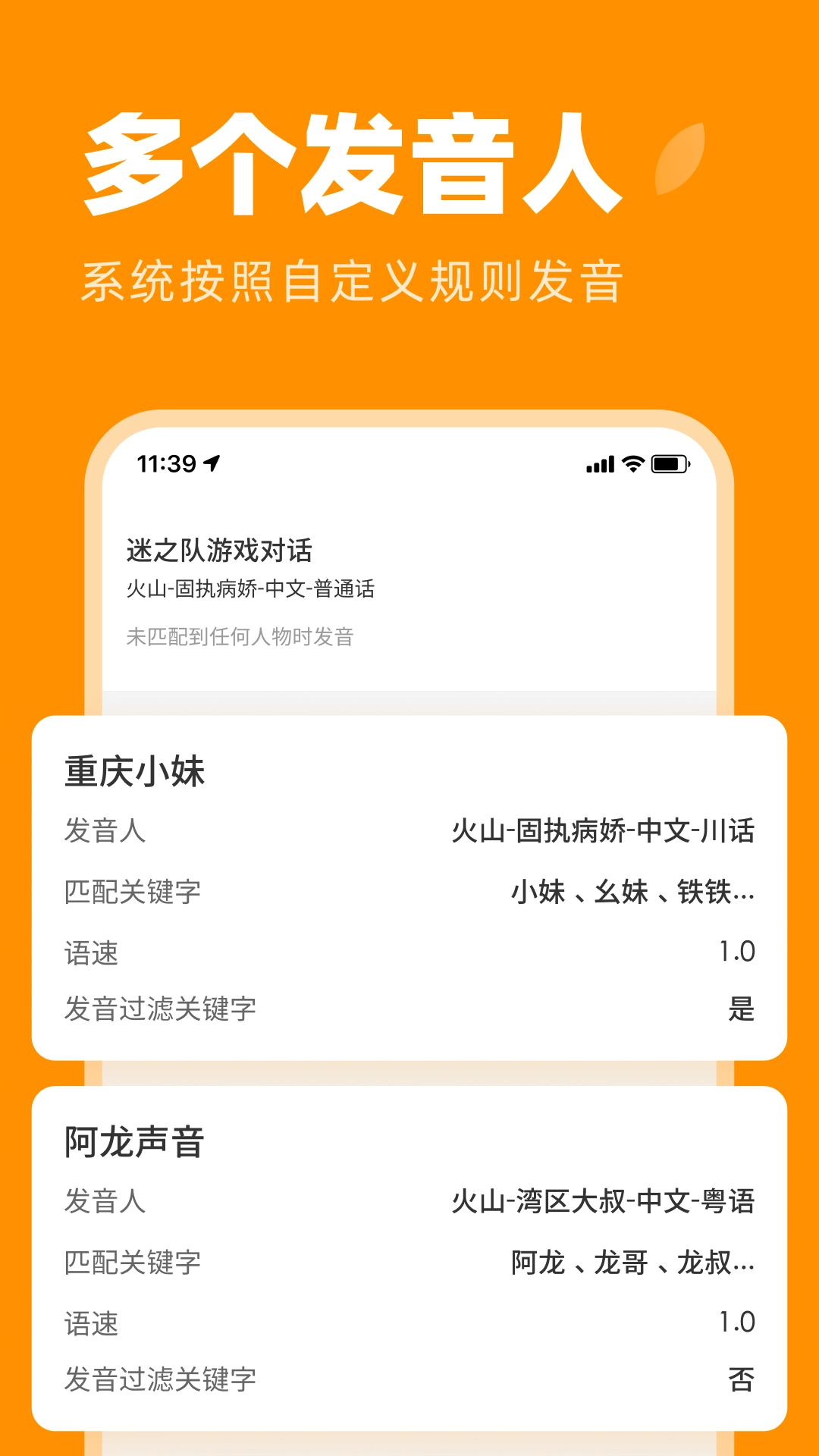麦片语音助手安卓直装版图4
