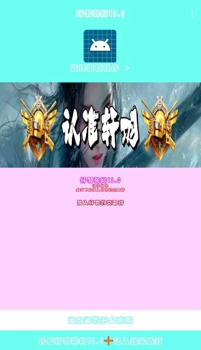 轩羽弱网无广告版图2