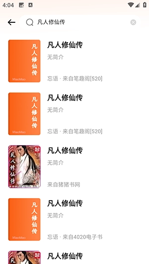 喵小乐手机版图3