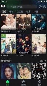 黑猫影视TV版图3