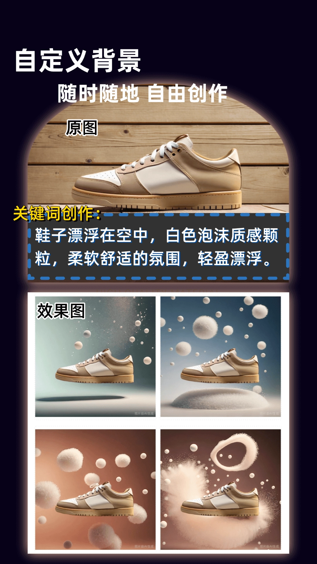 AI商品图大师安卓直装版图5