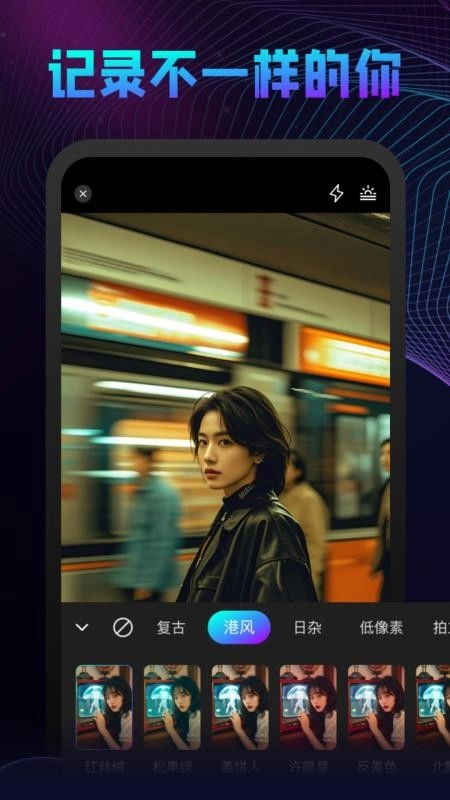 AI相机秀秀通用版图3
