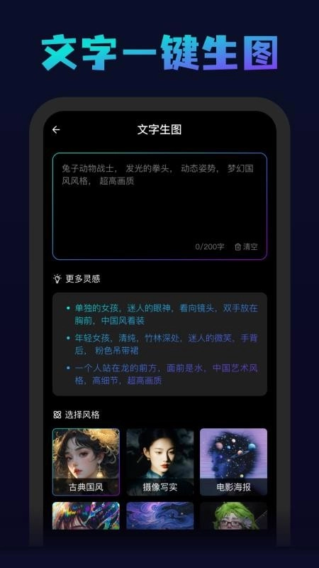 AI相机秀秀通用版图2