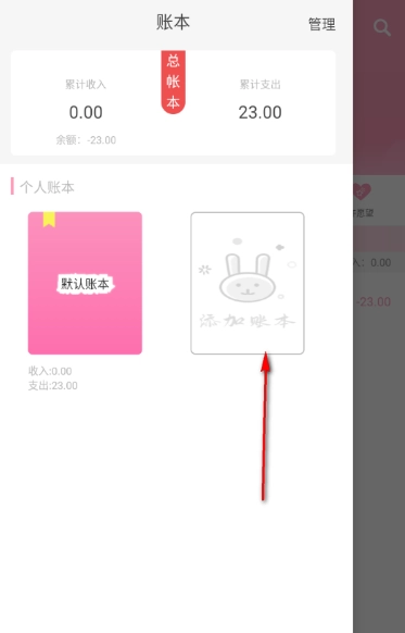 女生记账官方版图12