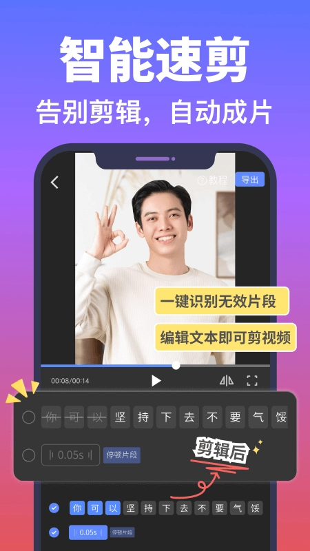 说得AI官方正版图3