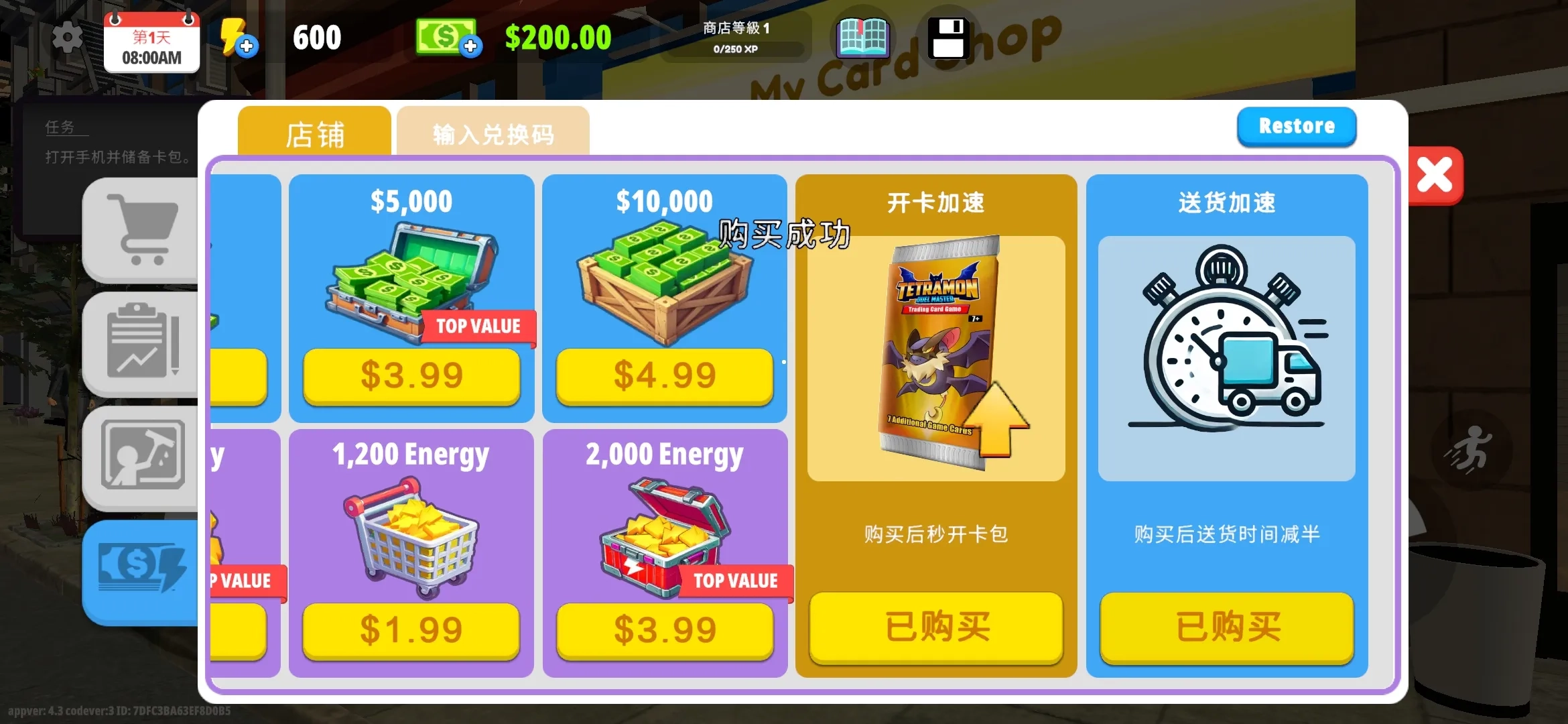 我的卡牌商店模拟器免费版