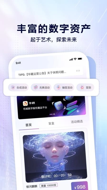 华藏免费版图4