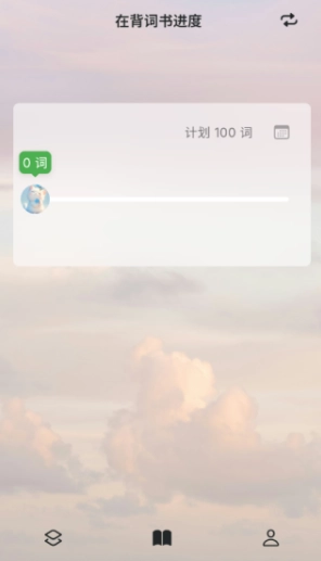 Sailing记单词手机版图1