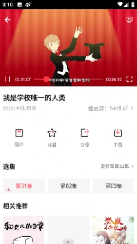 鸭鸭影视官方版图4