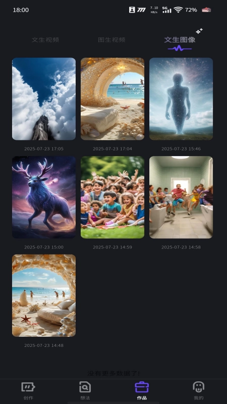 AI一键出片无广告版图1