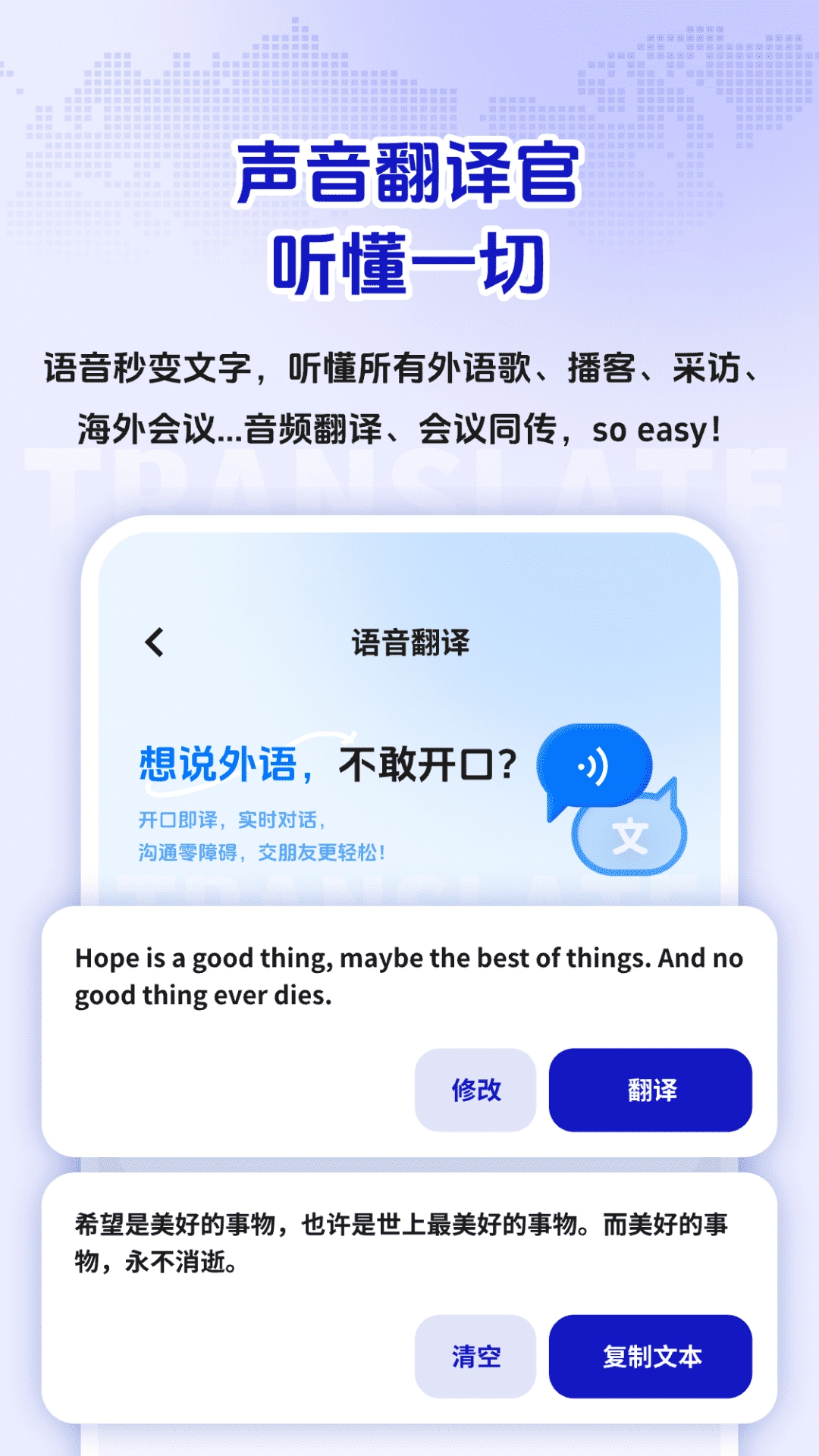 屏幕实时翻译官方最新版图1