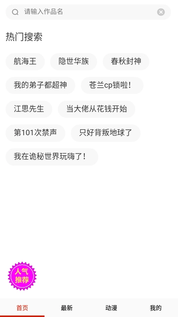 漫社堂手机正版图4