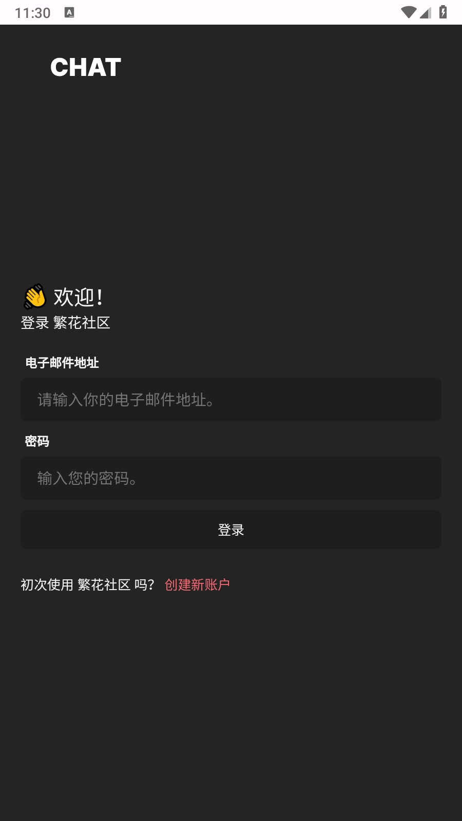繁花社区免费版图3