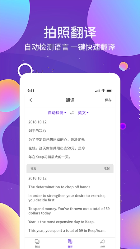 OCR图文识别最新免费版图5