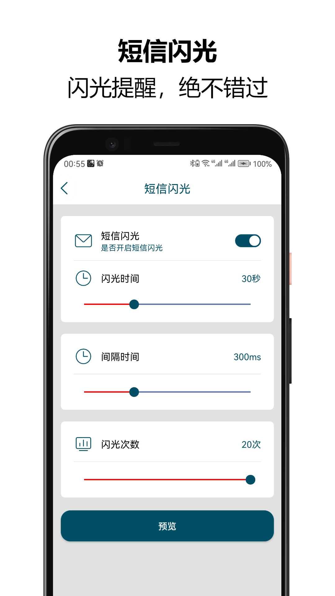 来电闪光秀秀官方正版图1
