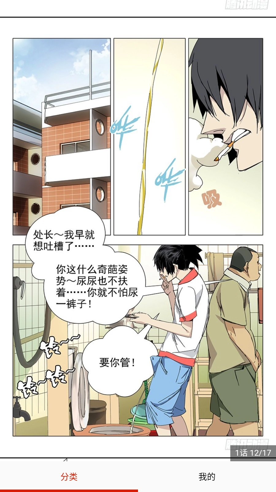 少女漫画手机版图2