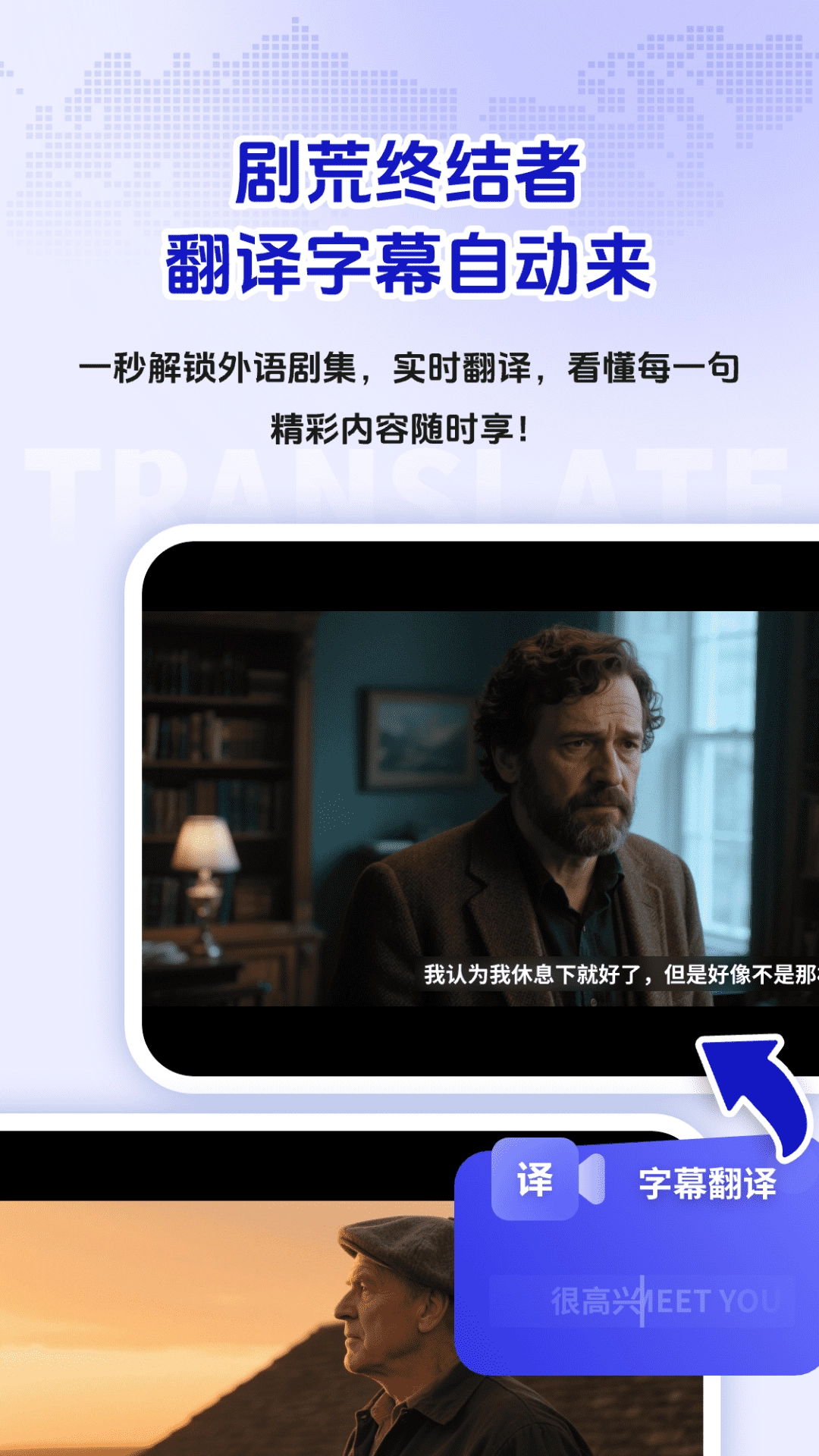 屏幕实时翻译官方最新版图3
