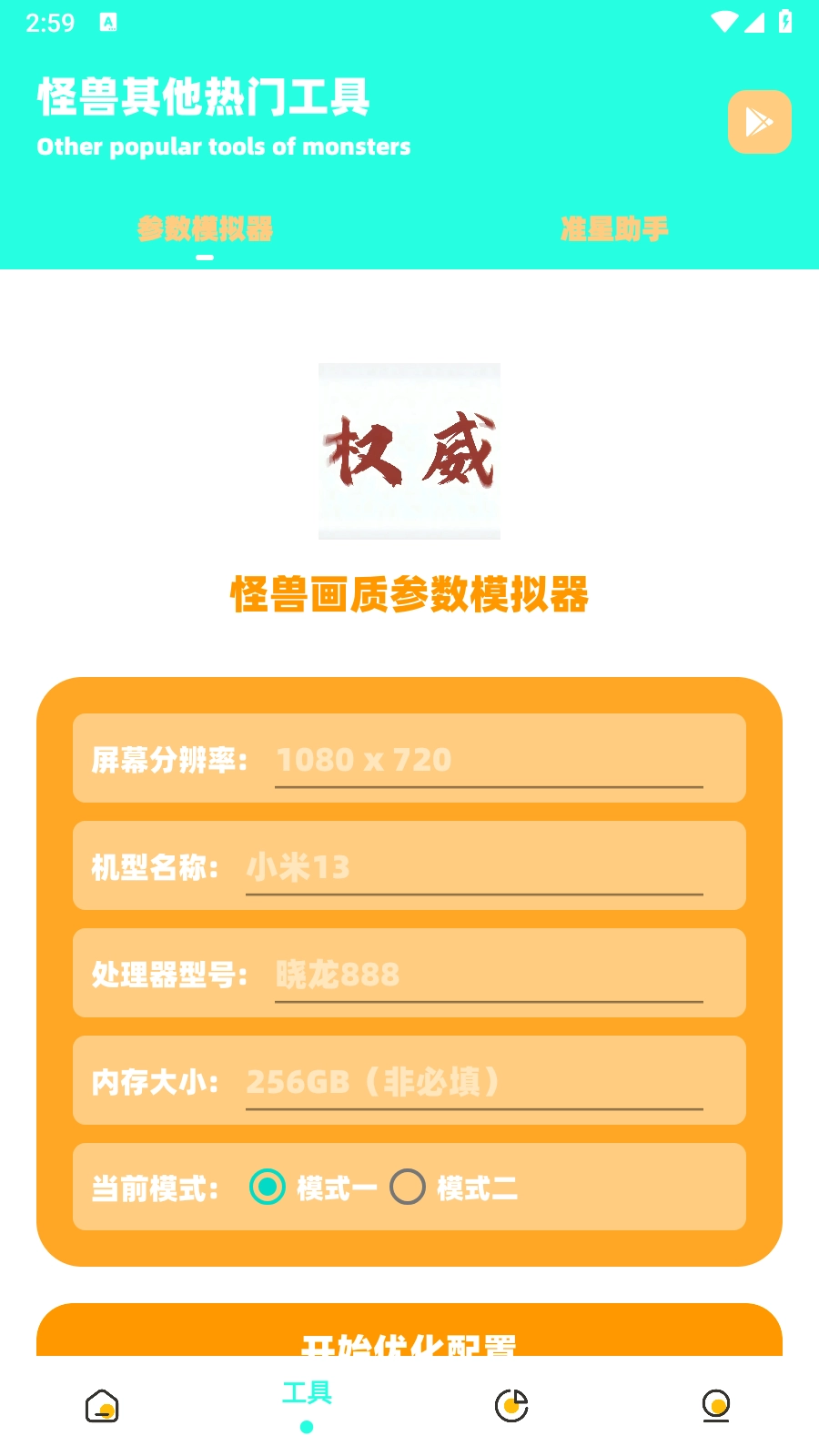 zy画质安卓直装版图2
