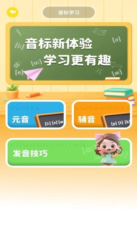 英语口语大全最新免费版图1