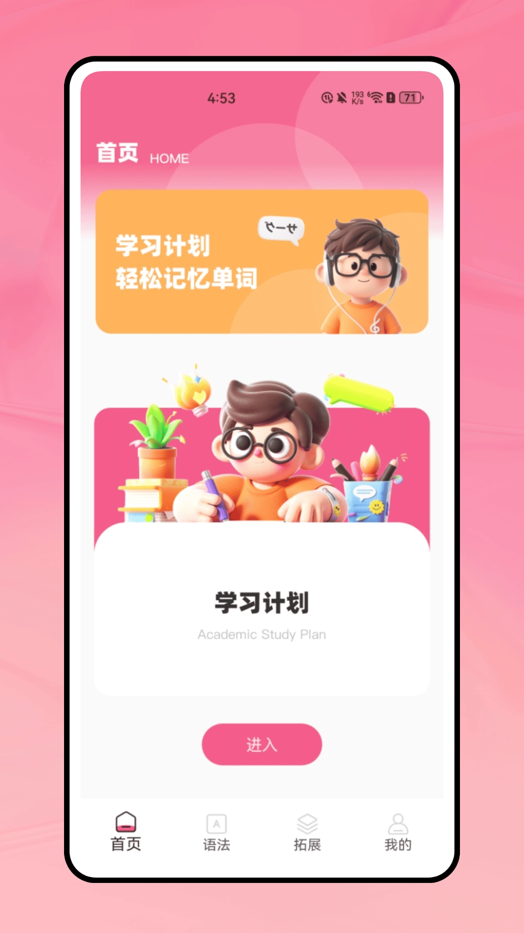 MARU日语五十音特训通用版图2