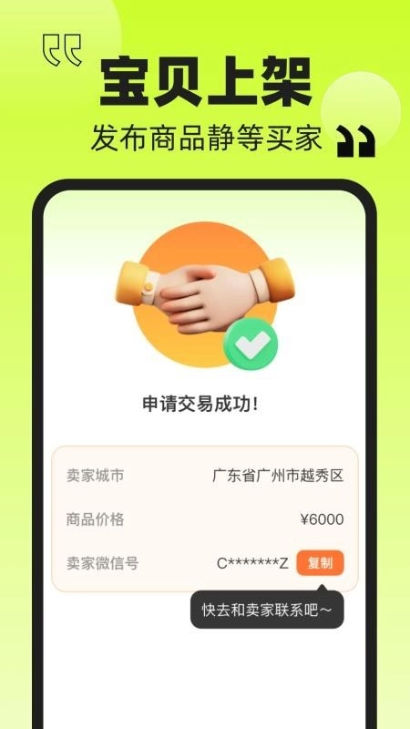 转一手官方版图2