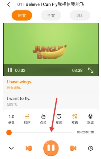 速记单词王免费原版图1
