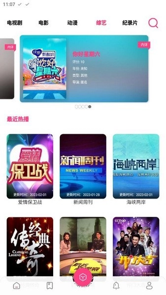 贝贝影视安卓官方版图2