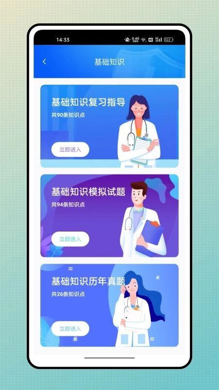 云医在线正版图1